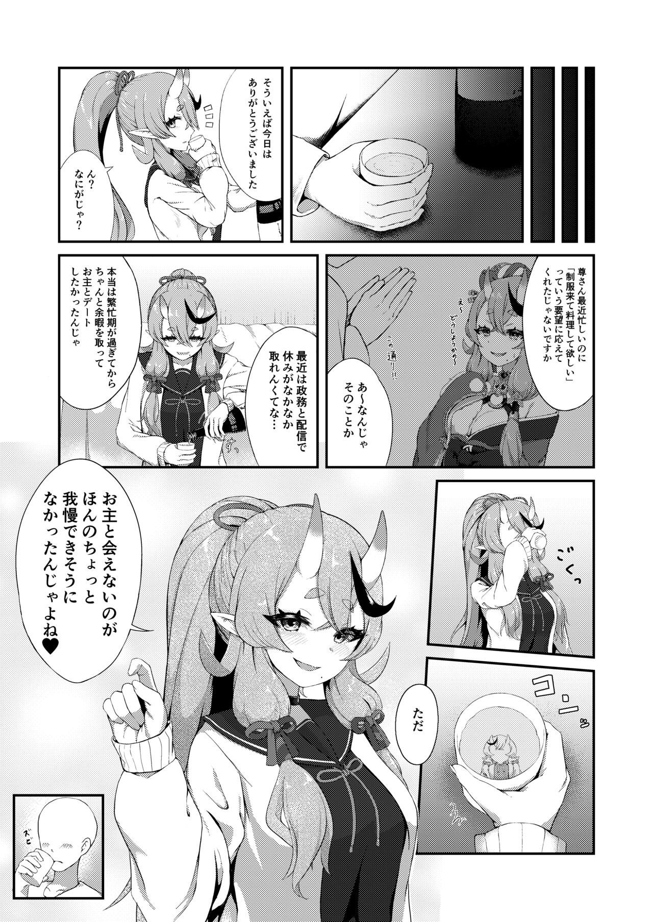 Secret Ogress page 4 full