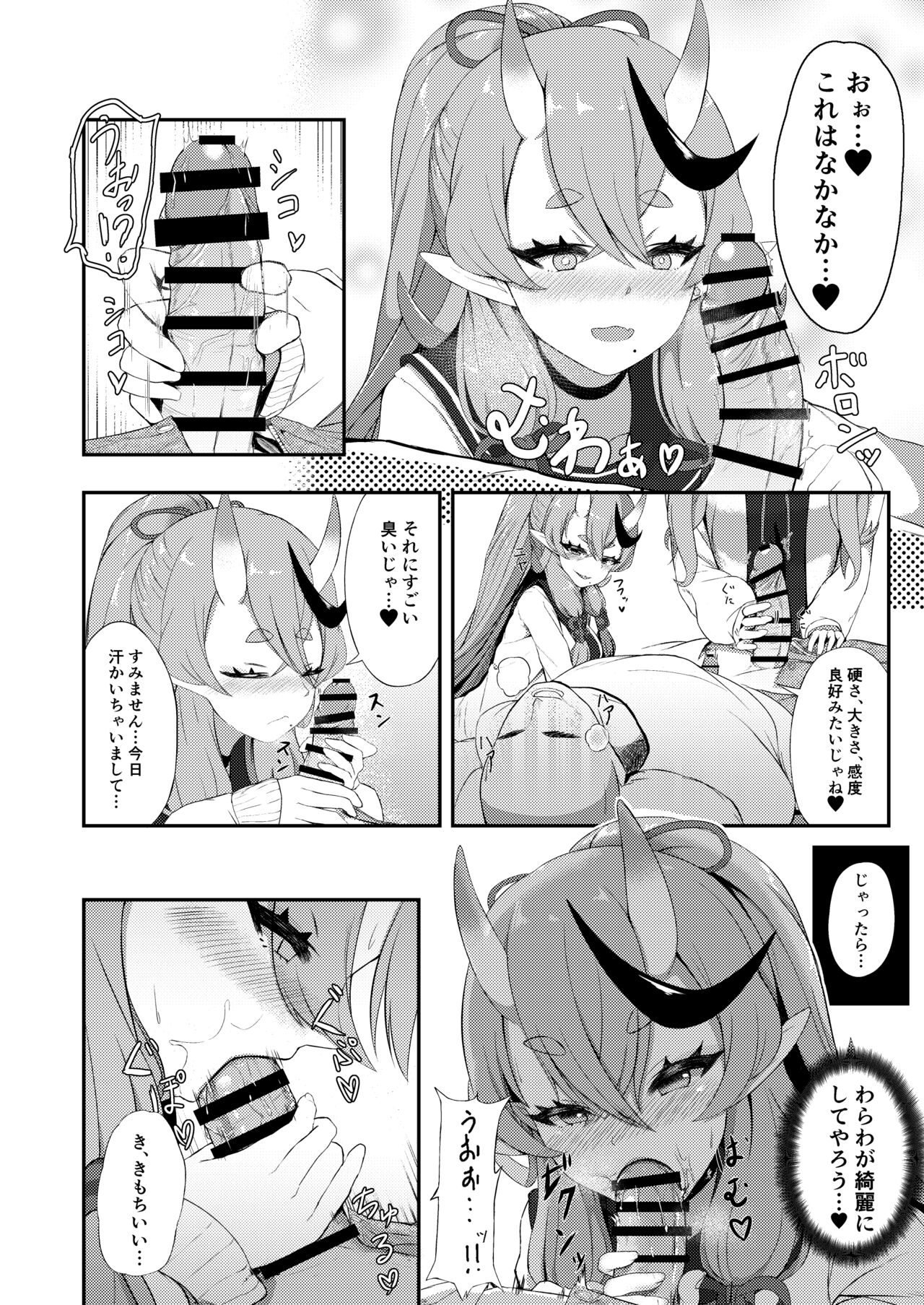 Secret Ogress page 9 full