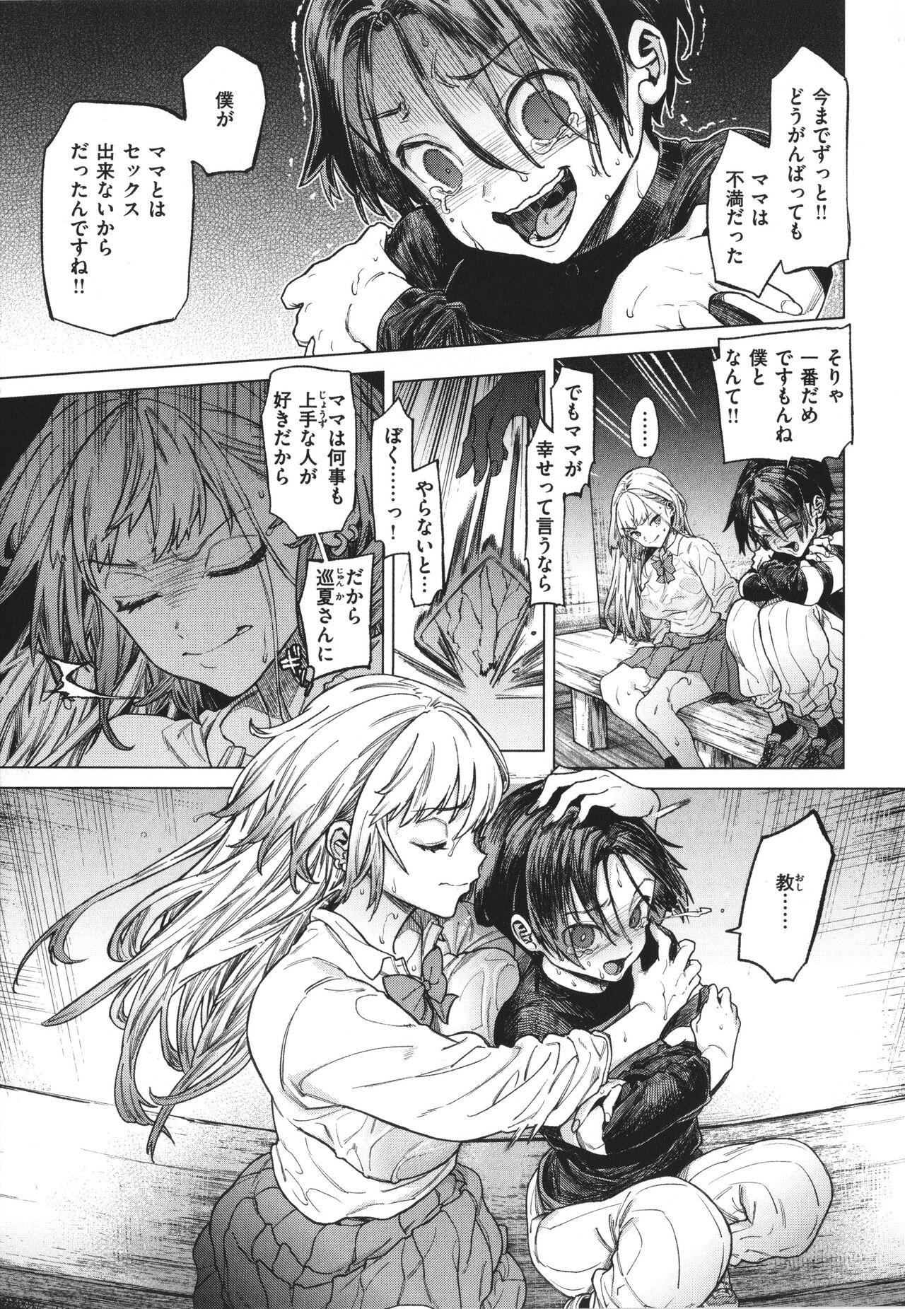 Yawachichi Onee-chan page 10 full