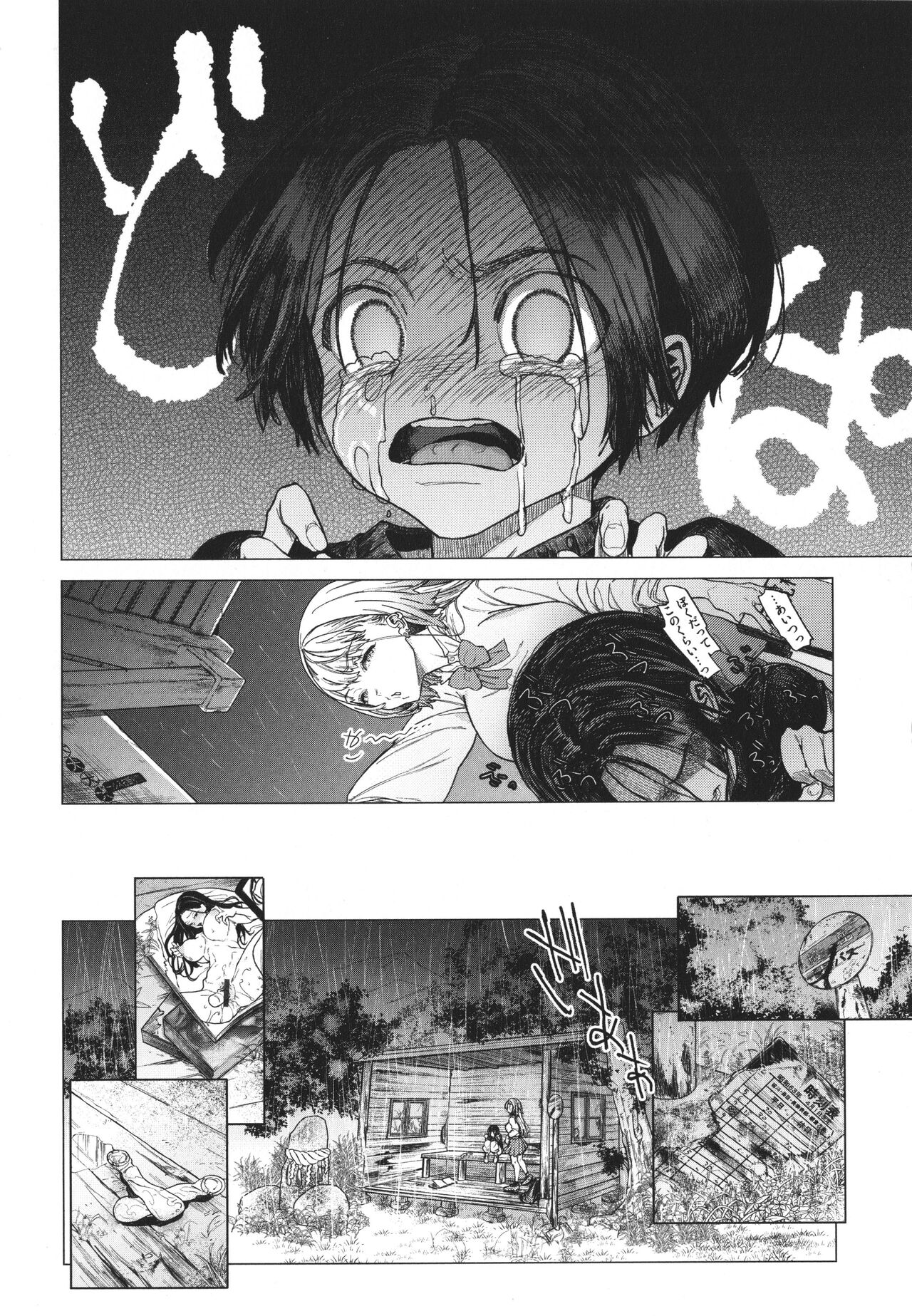 Yawachichi Onee-chan page 7 full