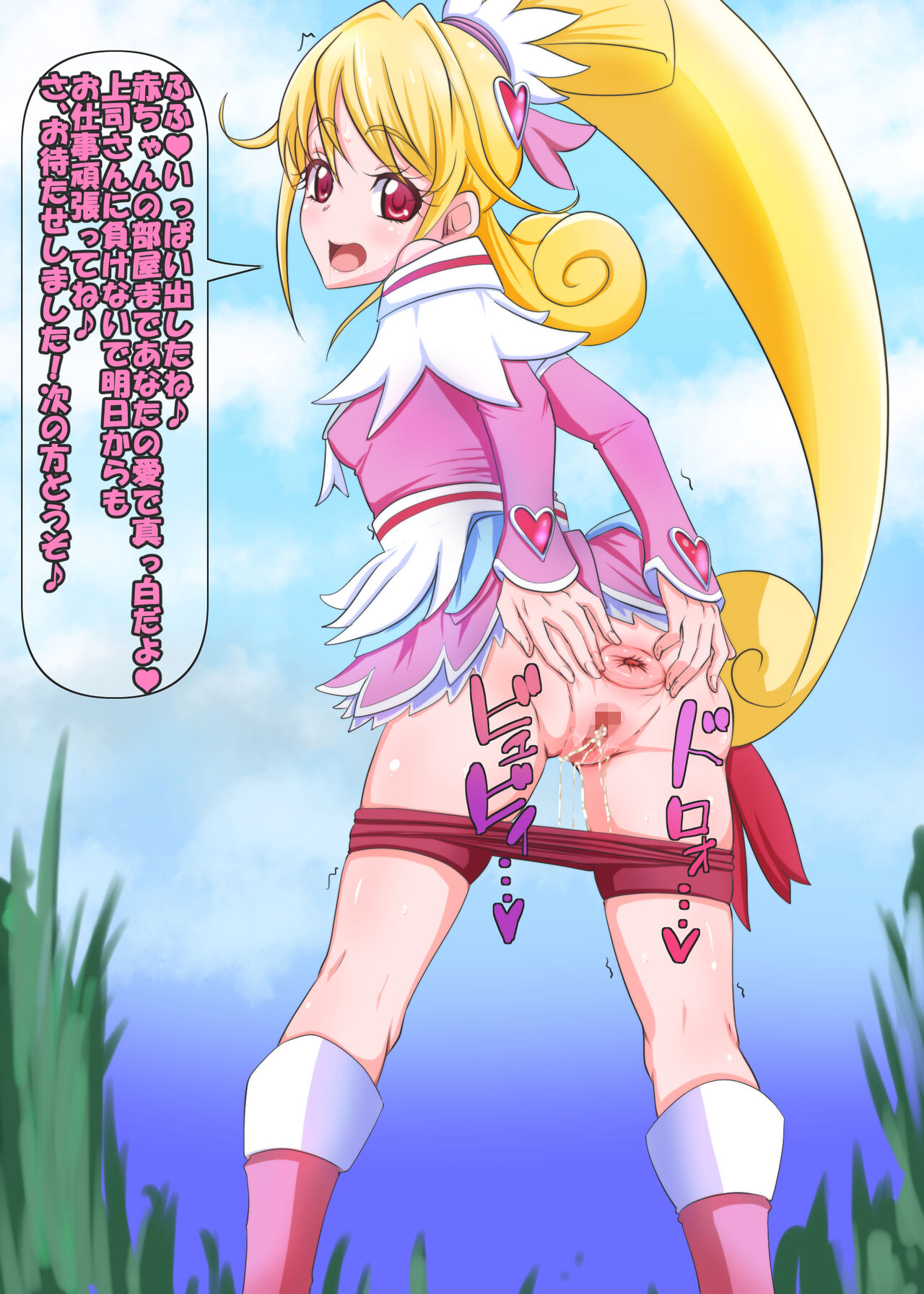 dokidoki♪ dokidoki♪ page 3 full