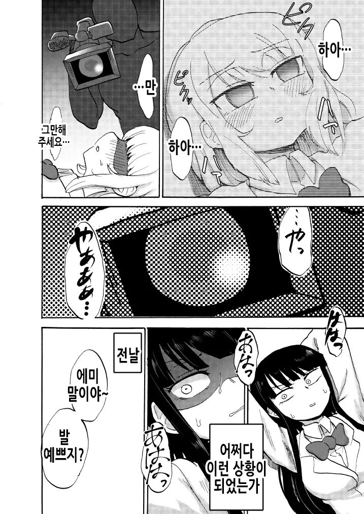 JK Monzetsu Ashiura Kusuguri Satsueikai! | JK 안절부절 발바닥 간지럼 촬영회! page 5 full
