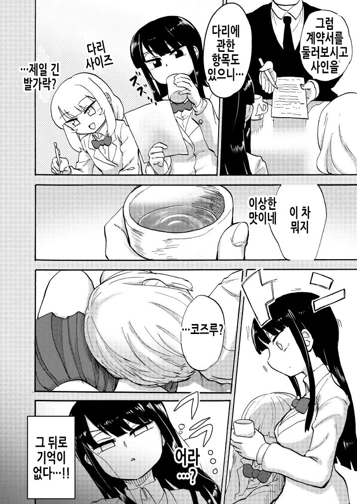 JK Monzetsu Ashiura Kusuguri Satsueikai! | JK 안절부절 발바닥 간지럼 촬영회! page 7 full
