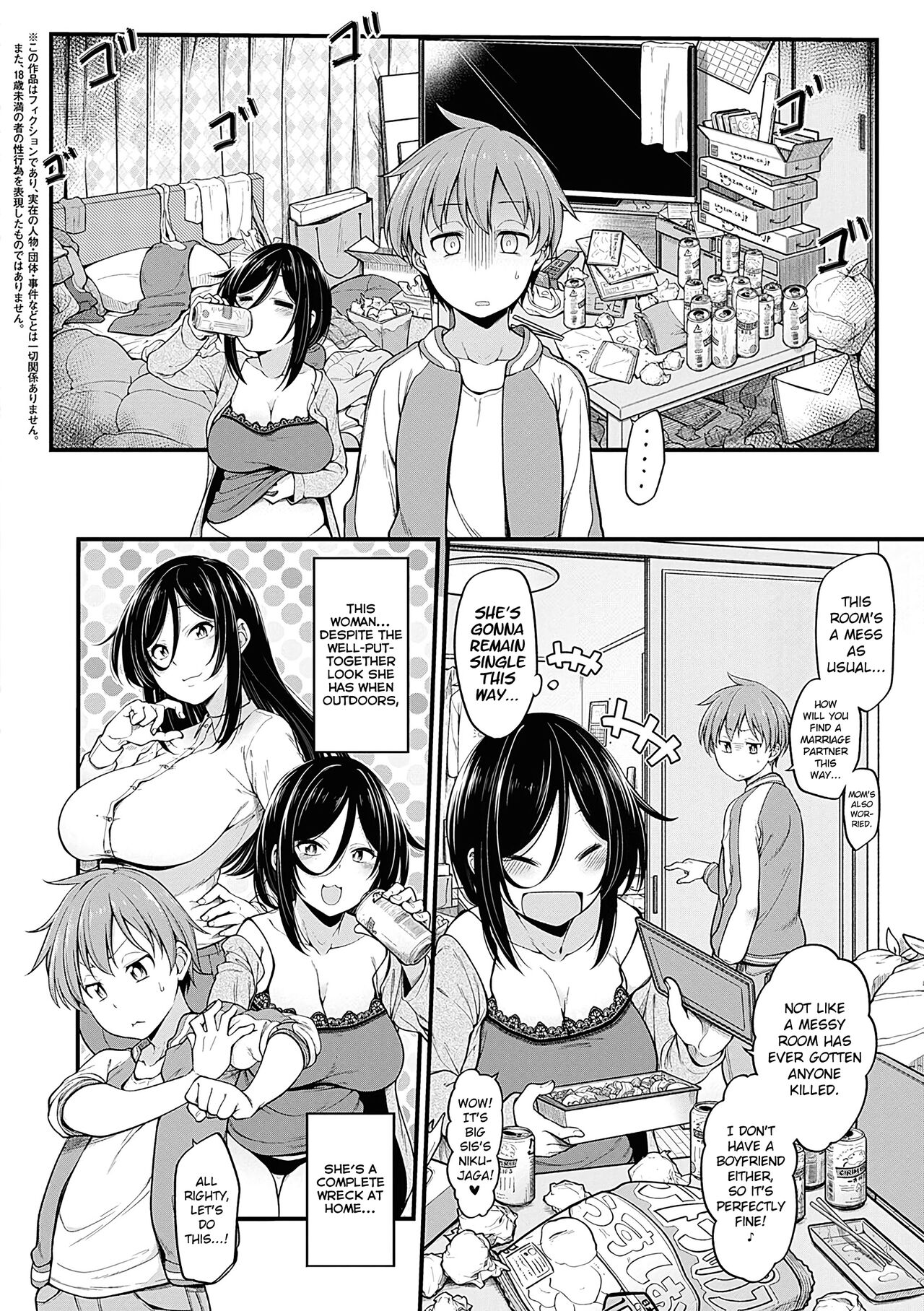 Shuuto Ekusutashii + Omake page 2 full