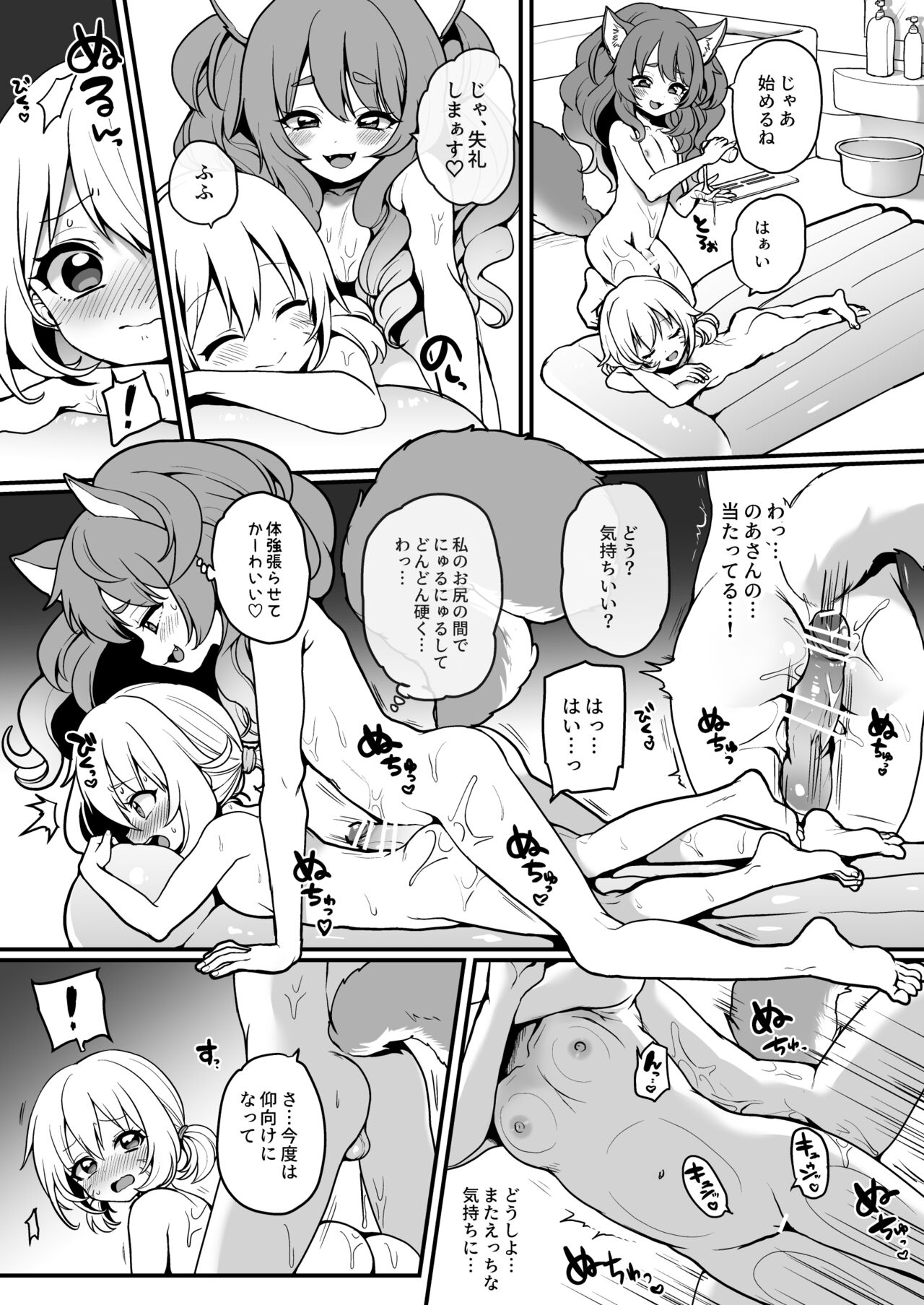 にゃんこカフェ日記［第四話］ page 2 full