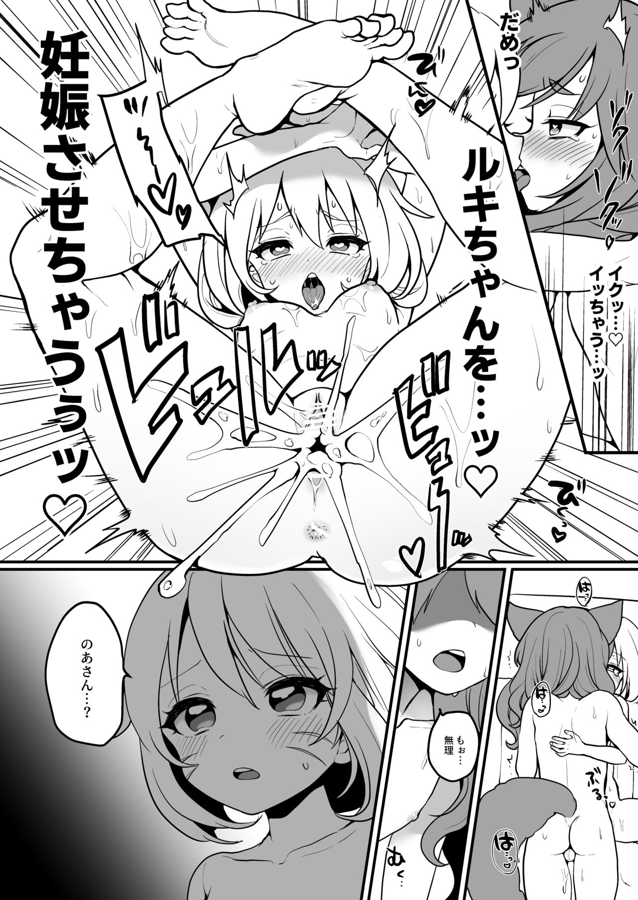 にゃんこカフェ日記［第四話］ page 6 full