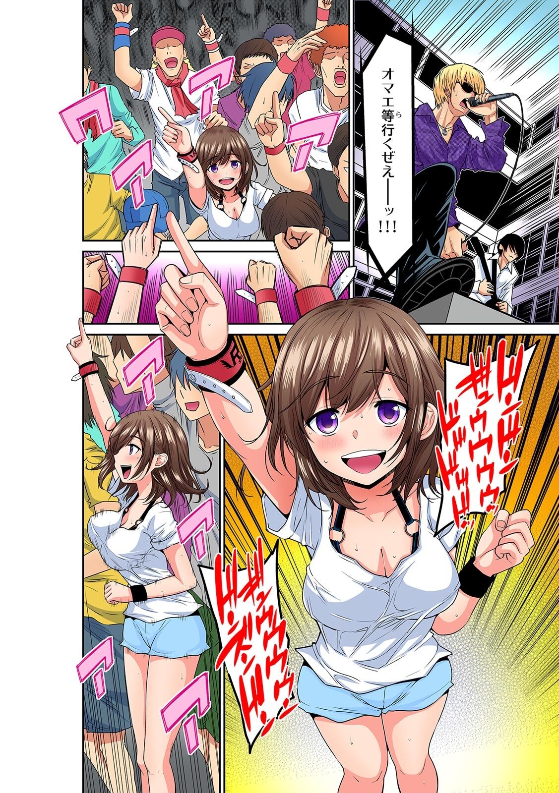Kanojo ga chikan de nureru made kara shiranai hito ni… ikasarechau!～ page 4 full