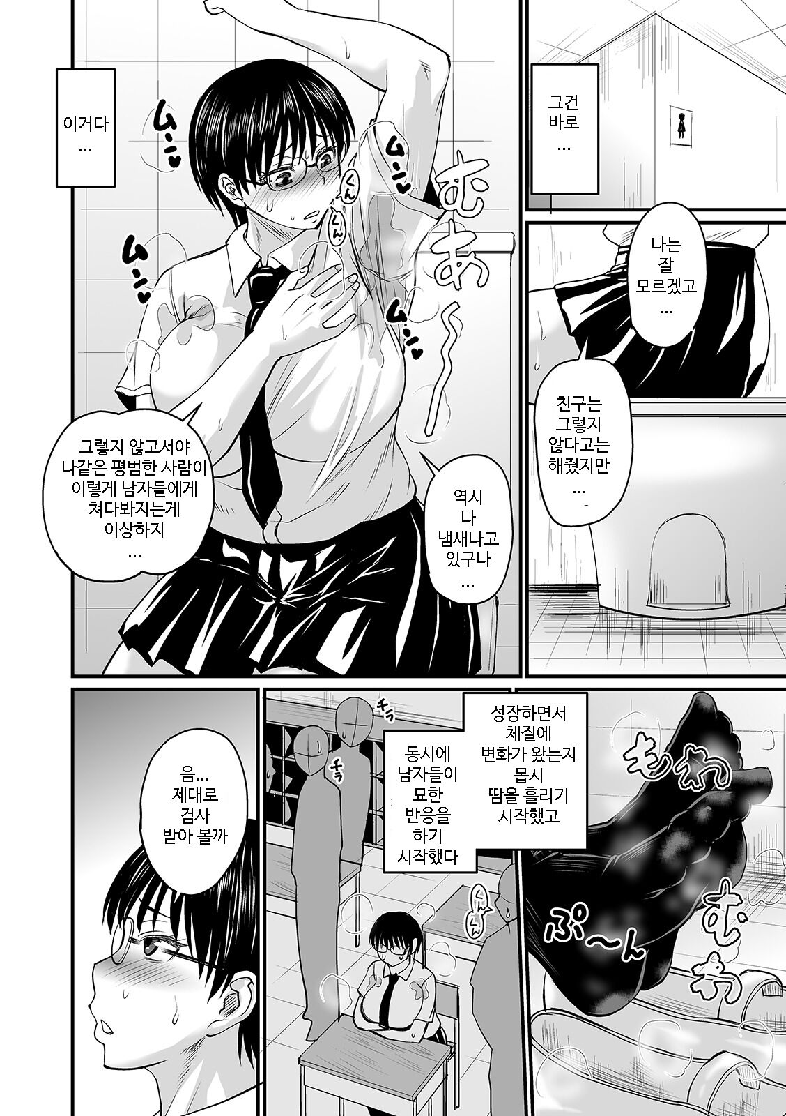 Inshuu Clinic | 음취 클리닉 page 2 full