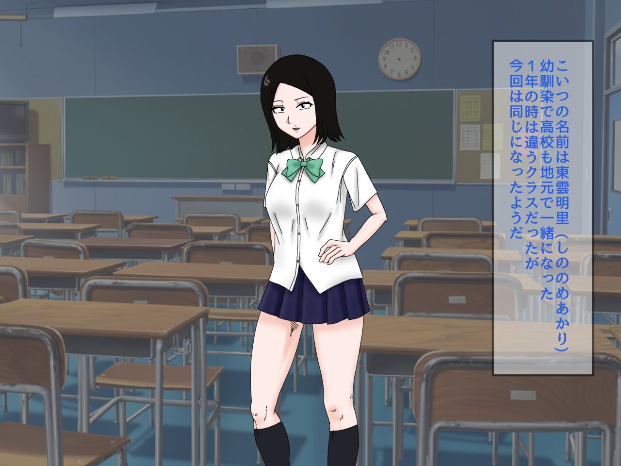 抜いてよ東雲さん〜このドスケベＪ〇エロすぎワロタww地味顔幼馴染とセフレ関係になってどこでも抜きまくり性活!ww〜 page 5 full