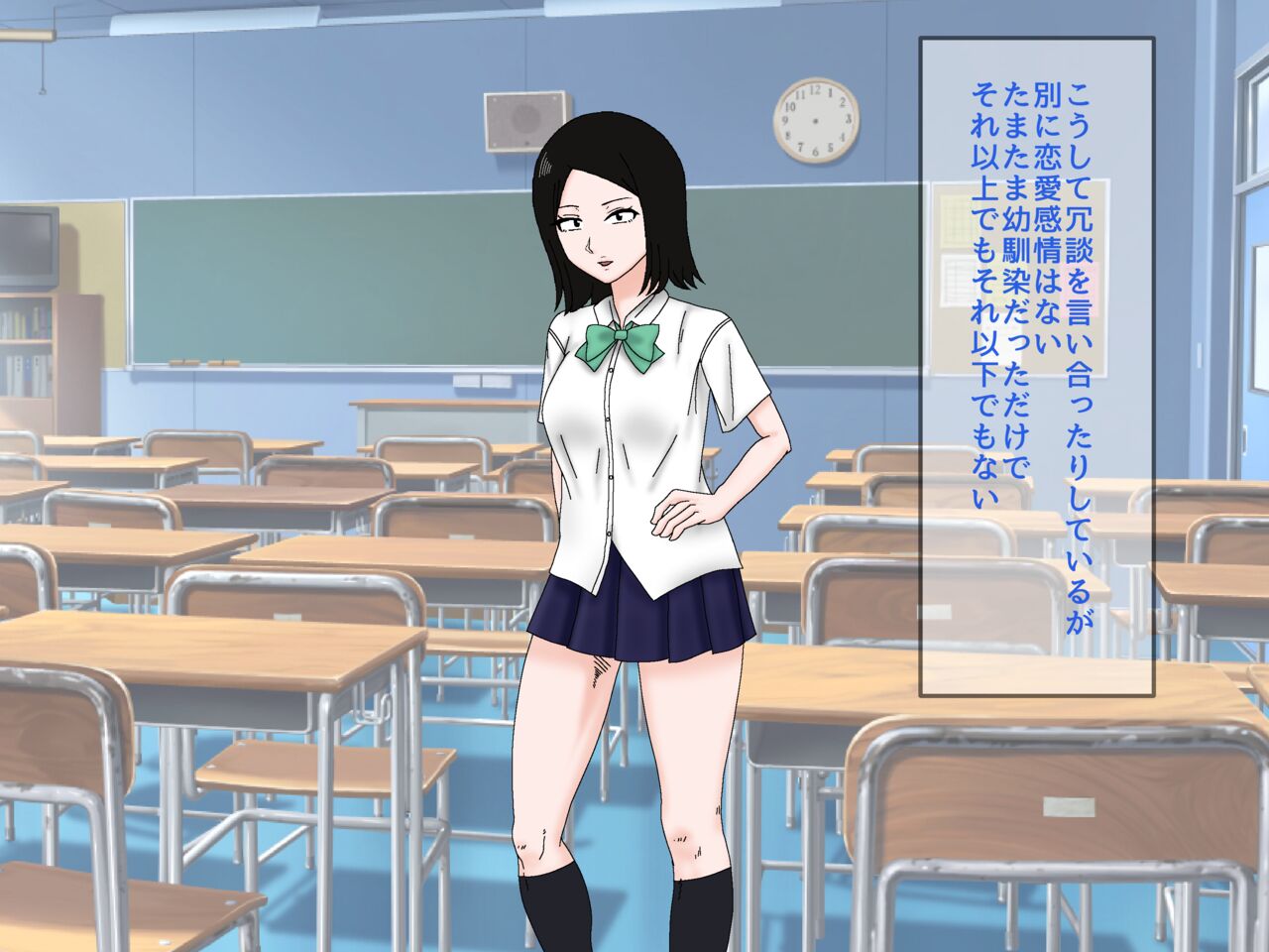 抜いてよ東雲さん〜このドスケベＪ〇エロすぎワロタww地味顔幼馴染とセフレ関係になってどこでも抜きまくり性活!ww〜 page 7 full