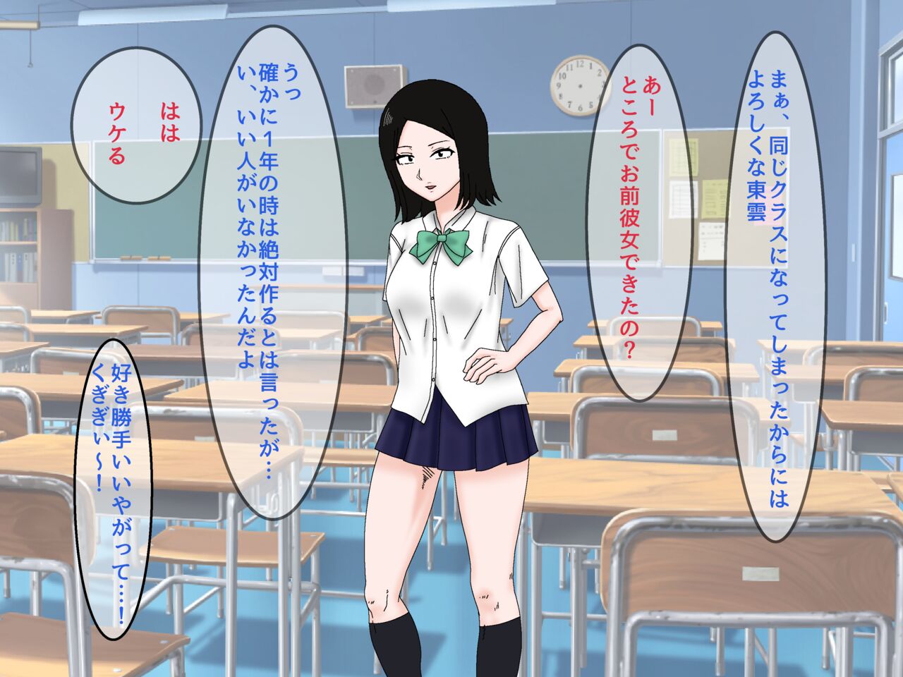 抜いてよ東雲さん〜このドスケベＪ〇エロすぎワロタww地味顔幼馴染とセフレ関係になってどこでも抜きまくり性活!ww〜 page 8 full