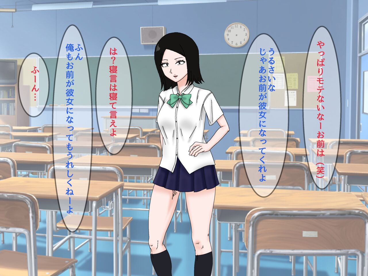 抜いてよ東雲さん〜このドスケベＪ〇エロすぎワロタww地味顔幼馴染とセフレ関係になってどこでも抜きまくり性活!ww〜 page 9 full