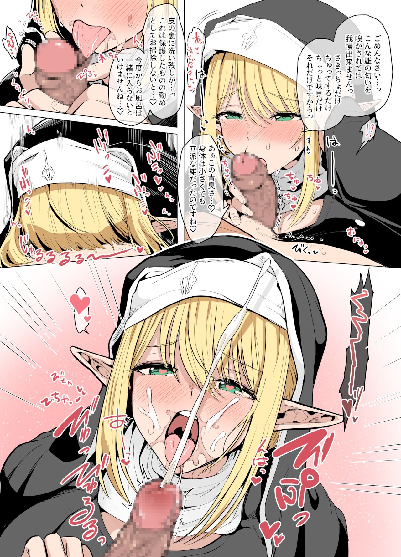 Sister Elf×lewdness page 2 full