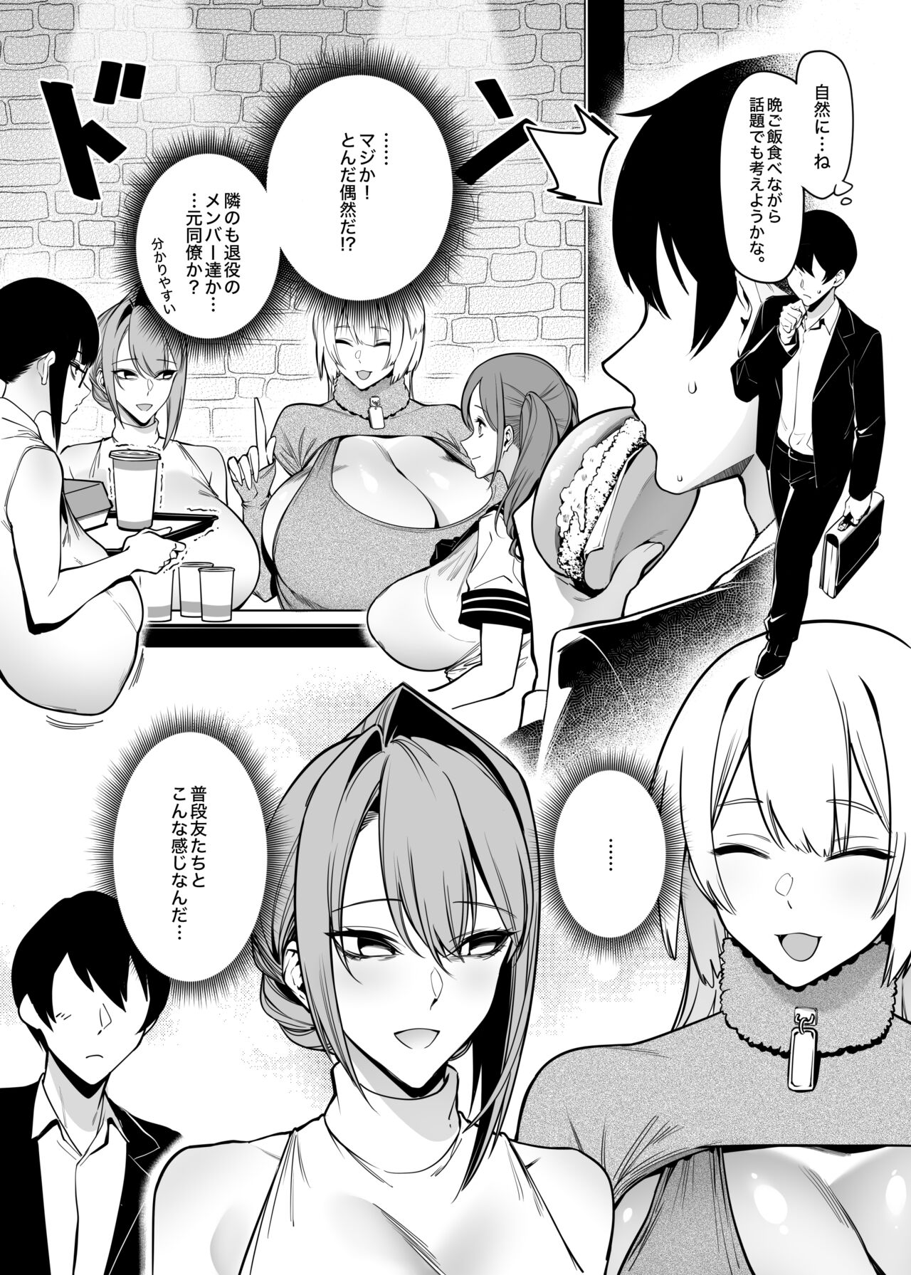 Otonari-san wa Yami Soshiki ni Nikutai Kaizou sareta Moto Seigi Sentai Member deshita 2 page 10 full