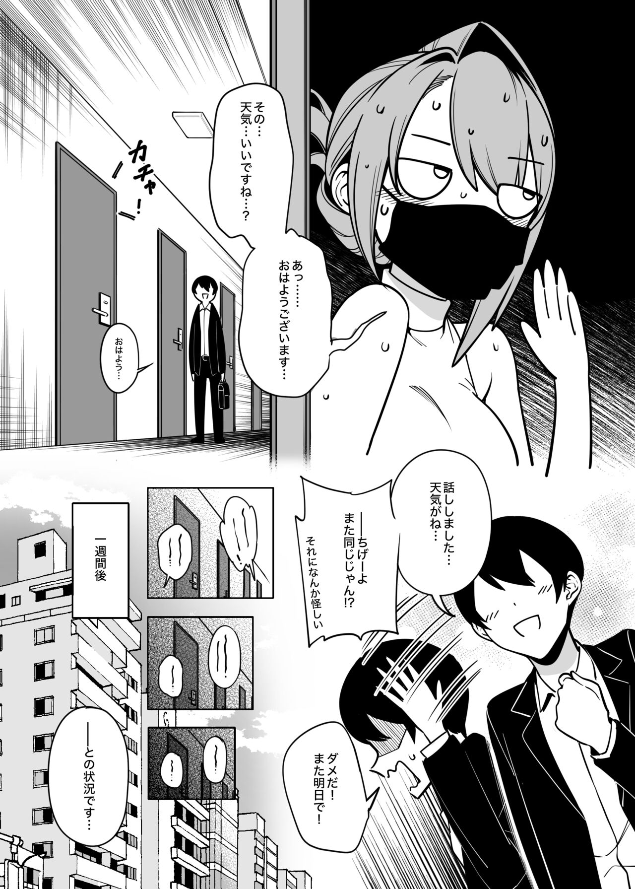 Otonari-san wa Yami Soshiki ni Nikutai Kaizou sareta Moto Seigi Sentai Member deshita 2 page 8 full