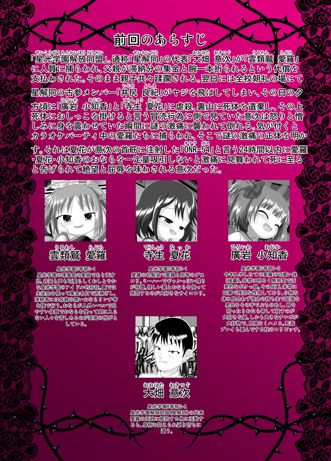 ぱんきす～Kiss my panties!!#3 page 4 full