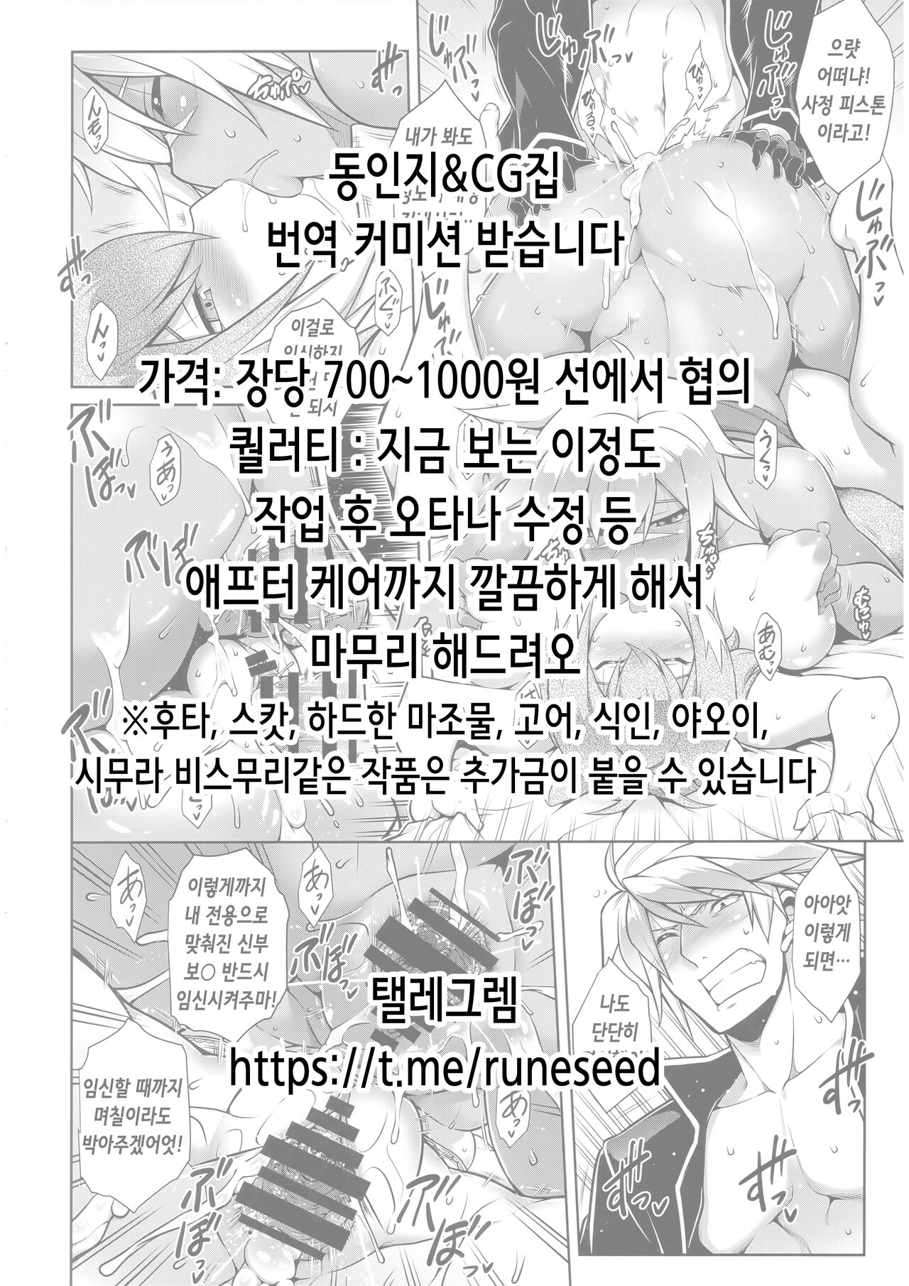 Mukade-mura | 지네촌 page 2 full