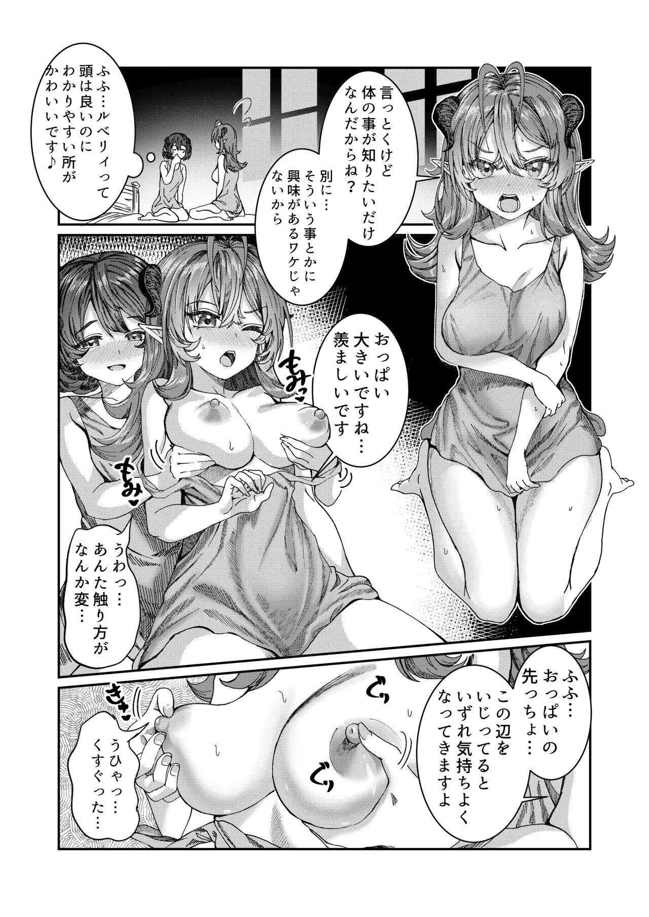 Dorei o Choukyou shite Harem Tsukuru page 1 full