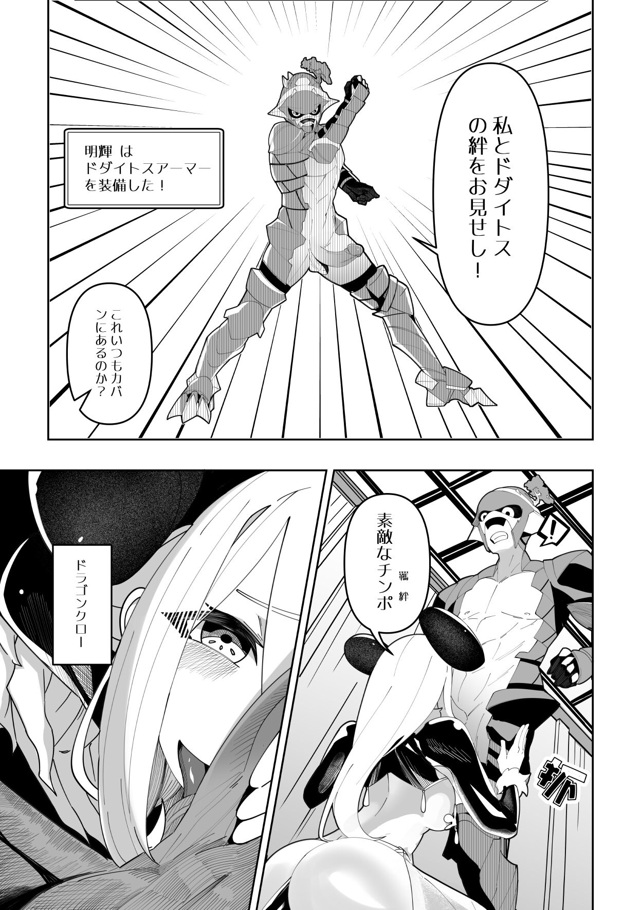 白濁ポケモンリーグの大会 page 5 full