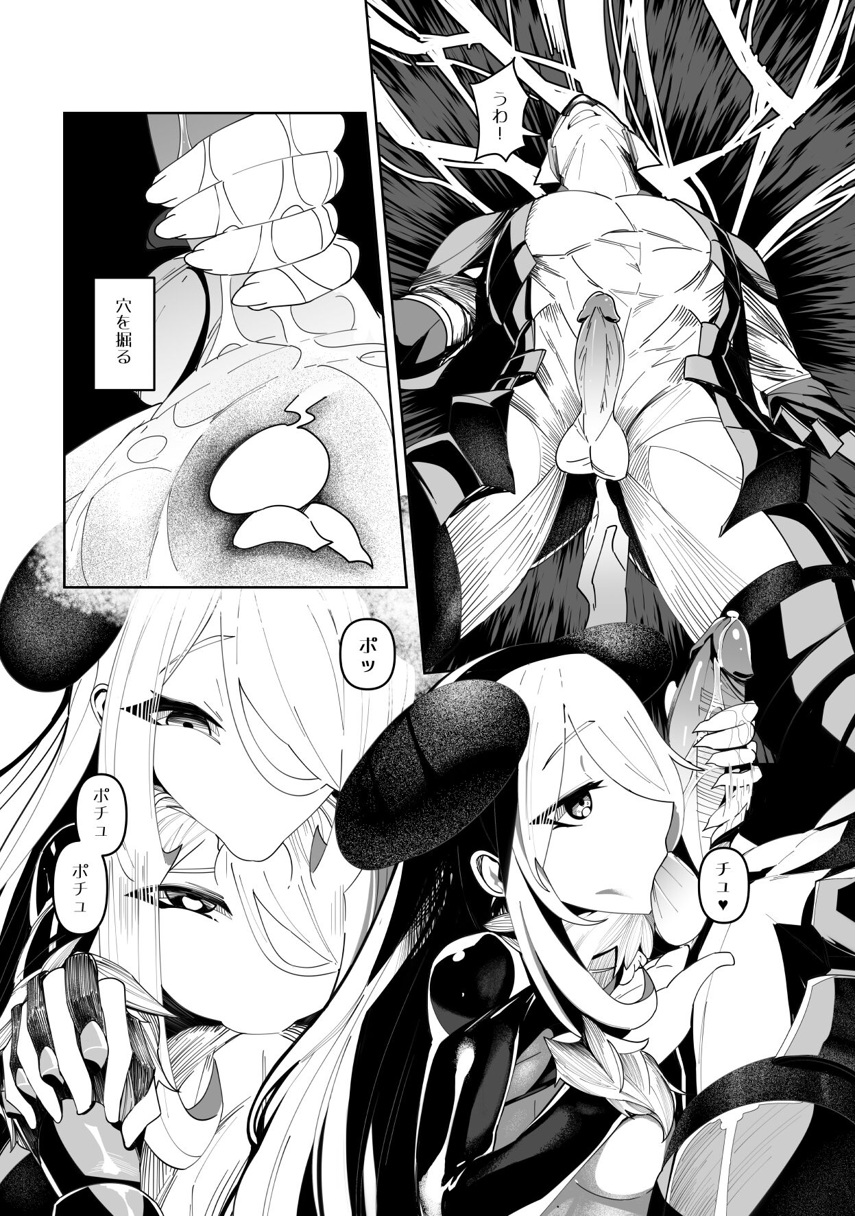 白濁ポケモンリーグの大会 page 6 full