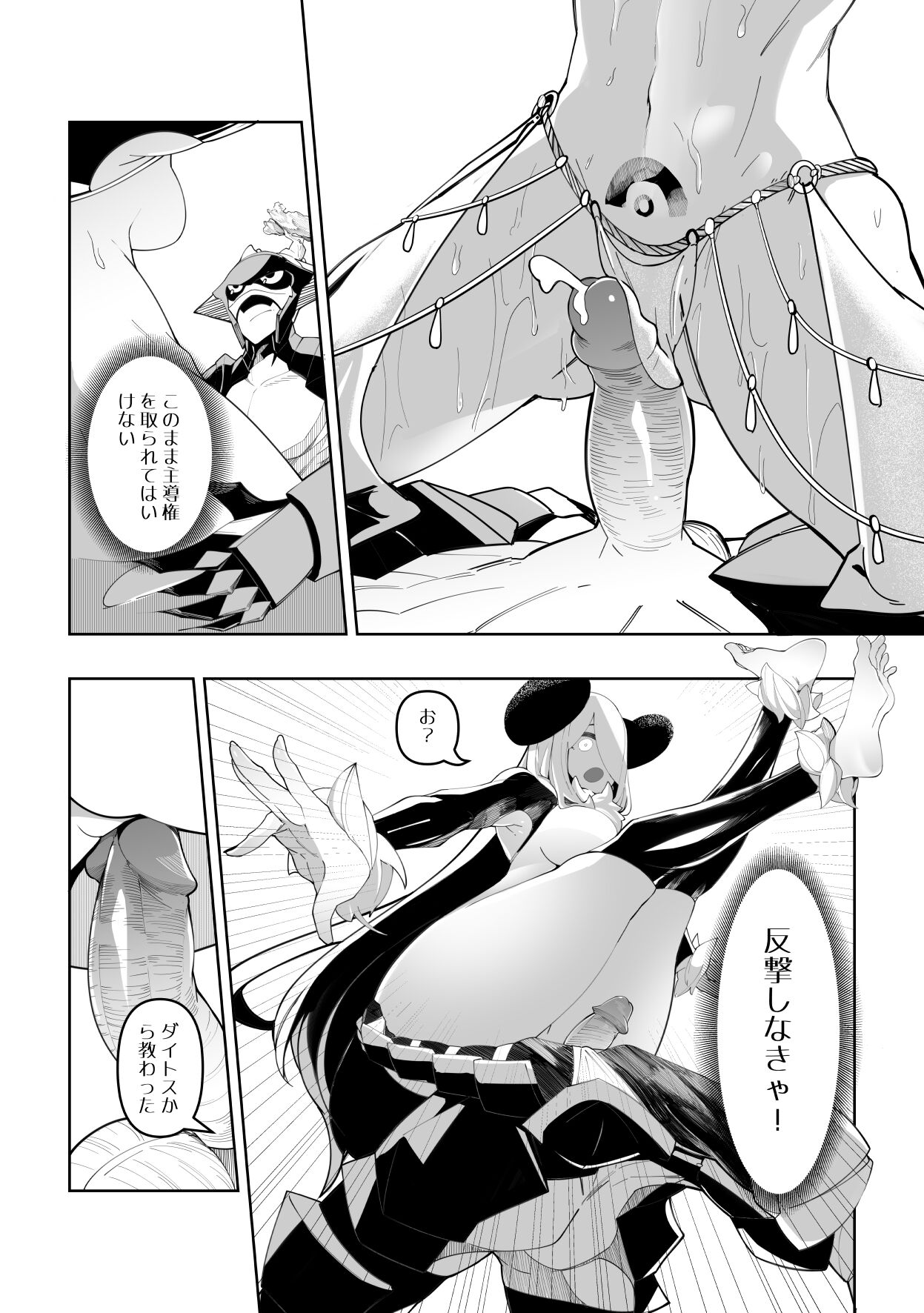 白濁ポケモンリーグの大会 page 8 full