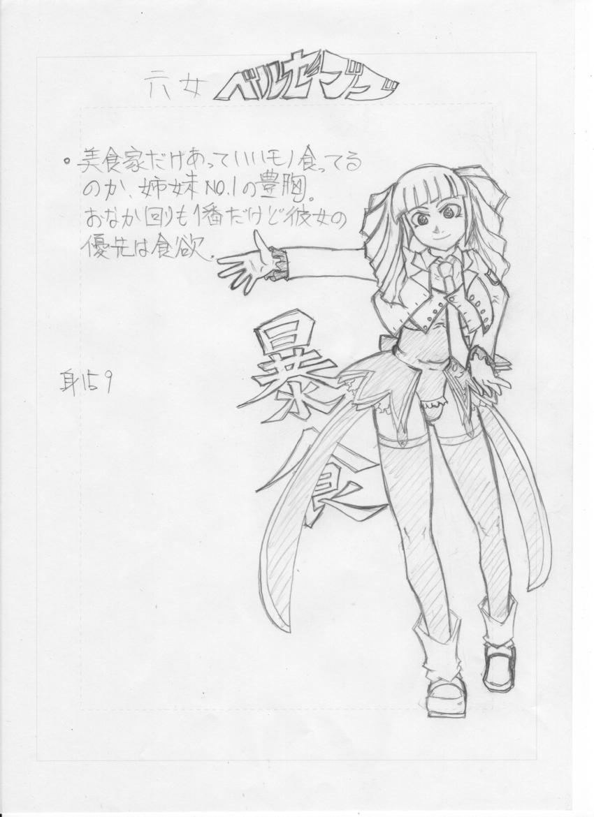 @gi page 4 full