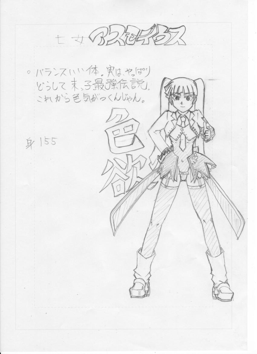 @gi page 5 full