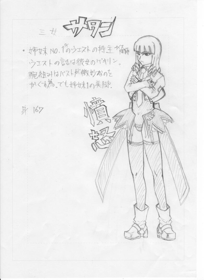 @gi page 6 full