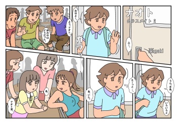 Naoto Classmate 2 cover