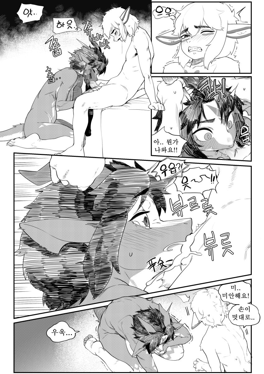 Friendly Neighbour page 9 full