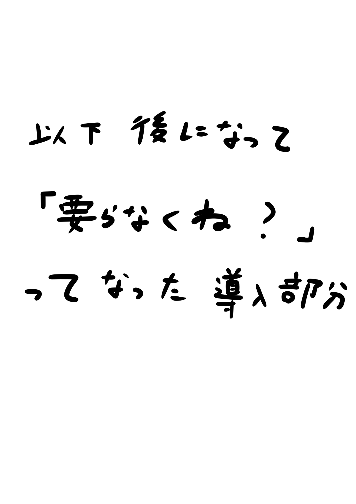 芹宮らんす page 10 full