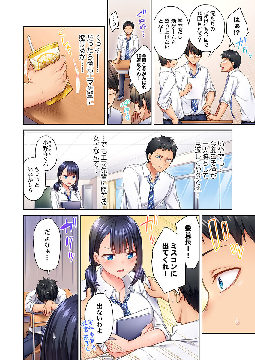 Hiki komori no kuse shite, ero i Karada ni sodatsu na yo ~ ore shika shiranai osananajimi no mesu no kao page 4 full