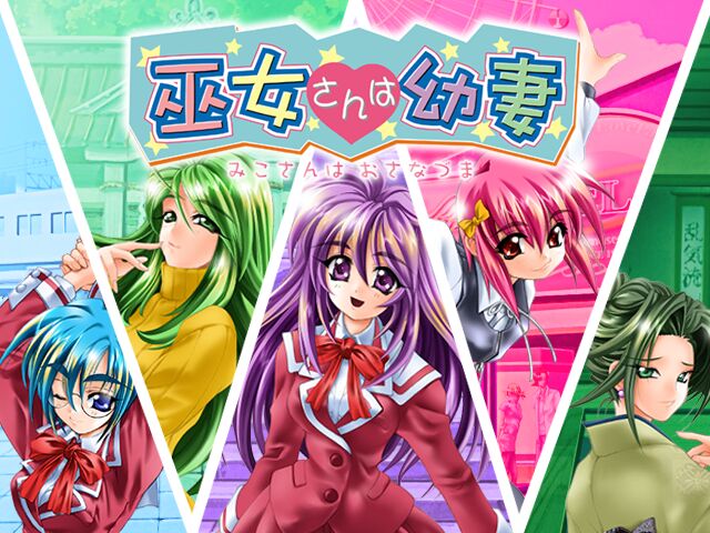 Mikogami Aventure page 2 full