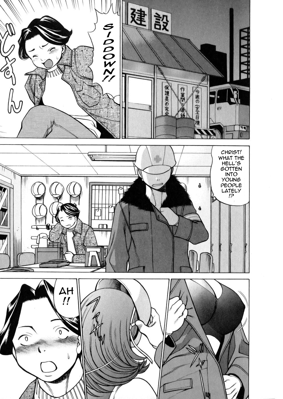 The Working Goddess - TAMAKI Nozomu page 10 full