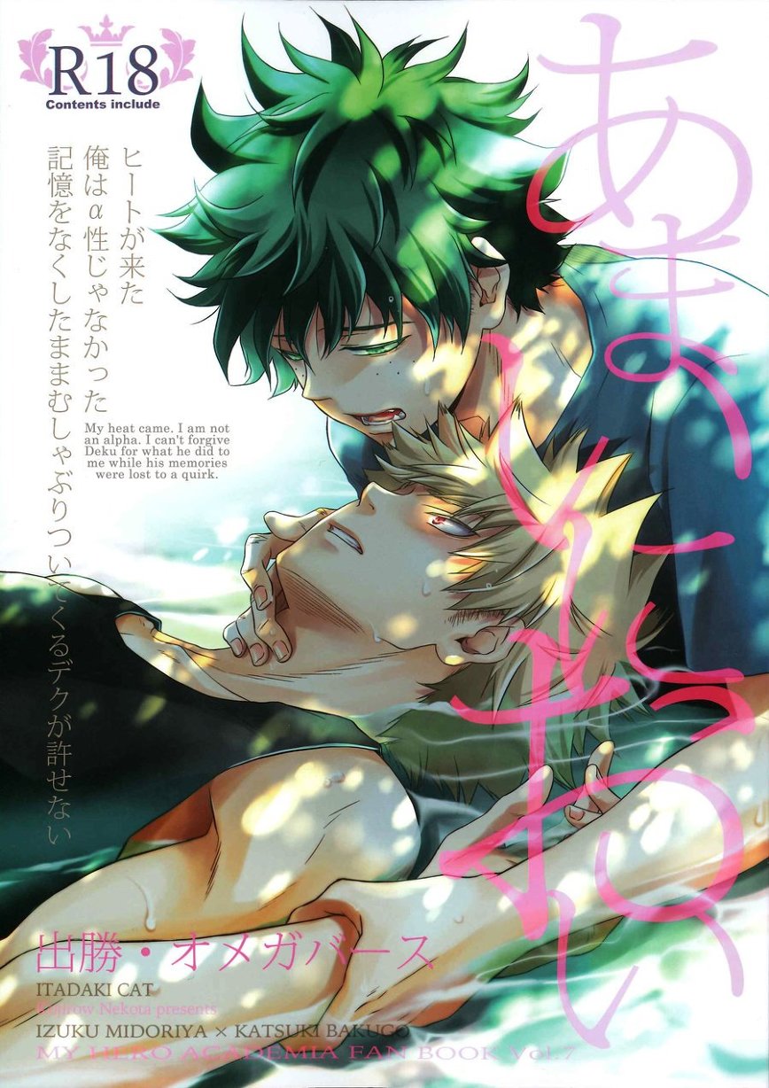 Amai Nioi page 1 full