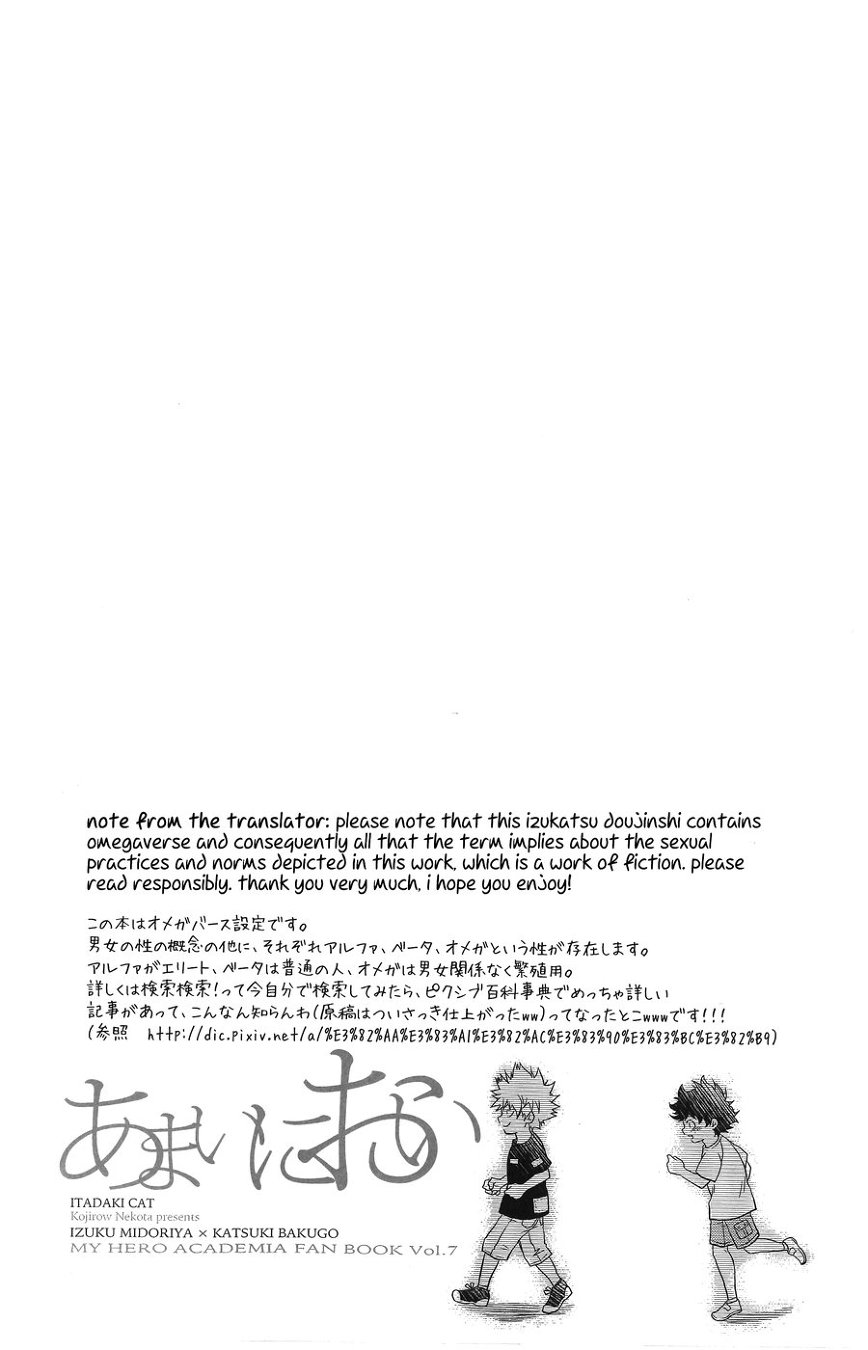 Amai Nioi page 5 full