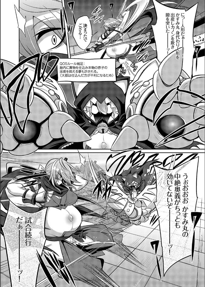 COMIC Grape Vol. 109 クイーン オブ スレイヴス ダッシュ 忍者とぷにあなが出会ってやっぱりバトル妊婦 page 6 full