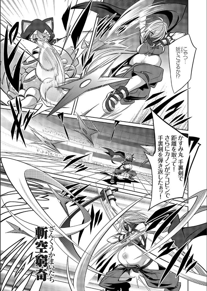 COMIC Grape Vol. 109 クイーン オブ スレイヴス ダッシュ 忍者とぷにあなが出会ってやっぱりバトル妊婦 page 7 full