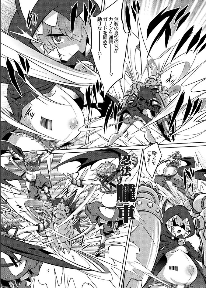 COMIC Grape Vol. 109 クイーン オブ スレイヴス ダッシュ 忍者とぷにあなが出会ってやっぱりバトル妊婦 page 8 full