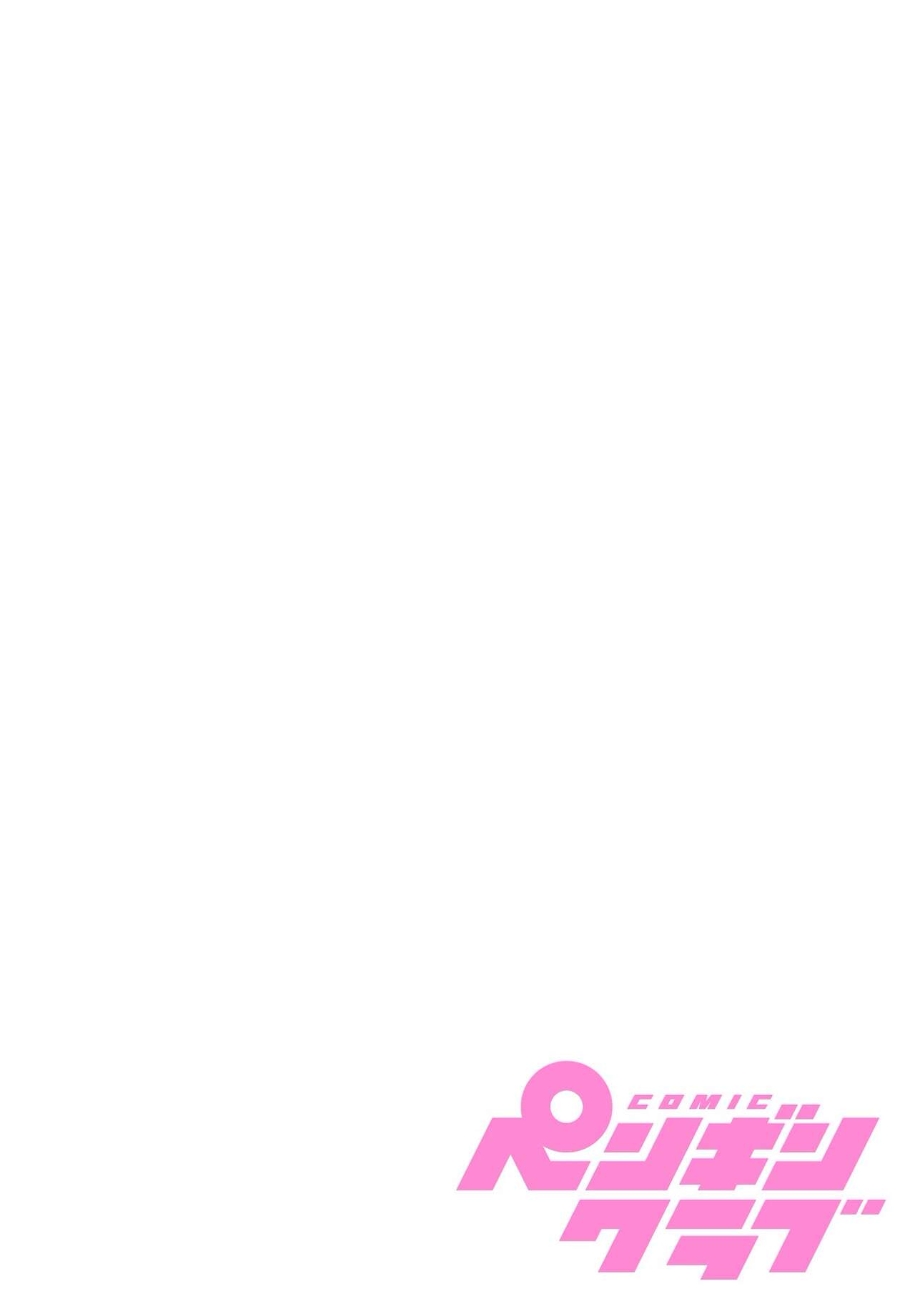 COMIC Penguin Club 2022-11 page 6 full