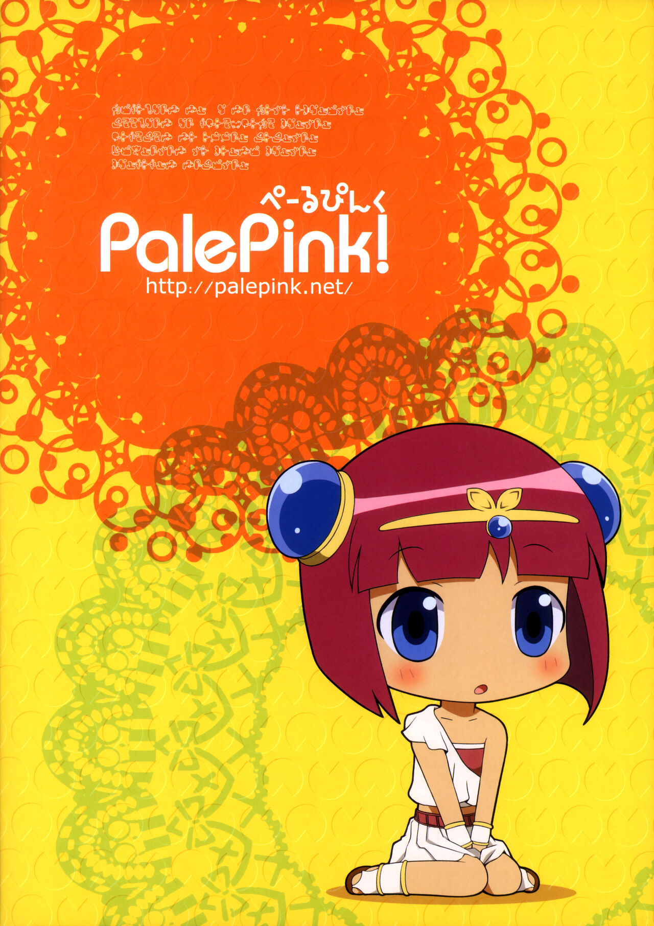 Kero Yo~n page 2 full