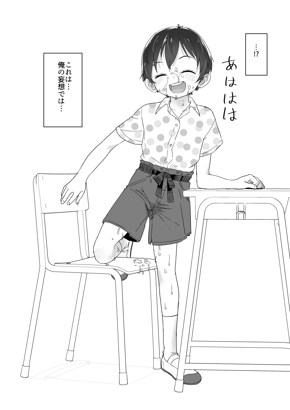 Jikan Teishi Ecchi Rakugaki page 4 full