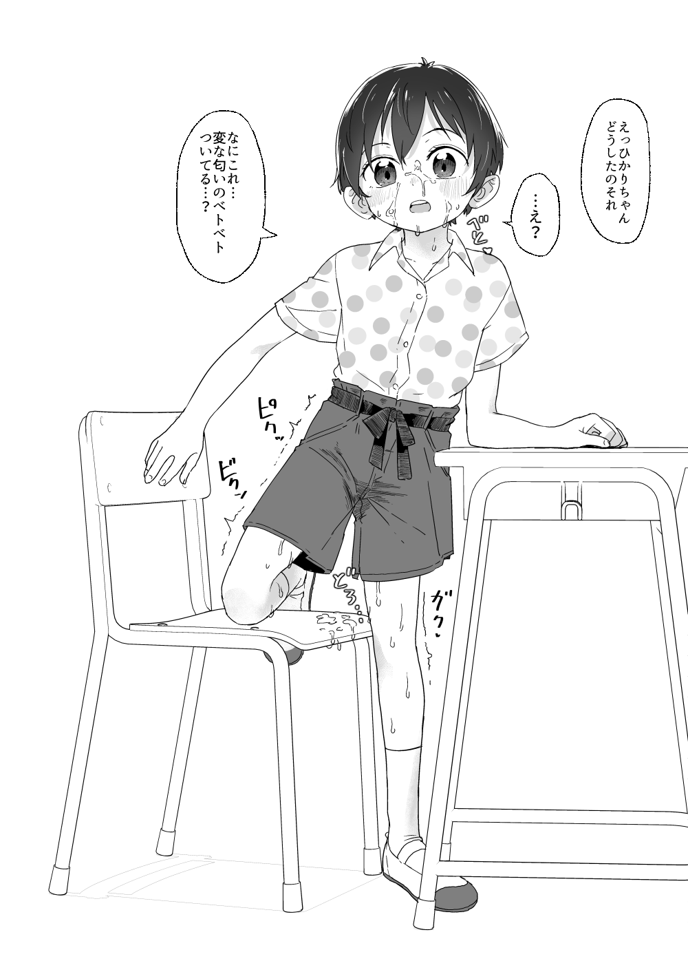 Jikan Teishi Ecchi Rakugaki page 5 full