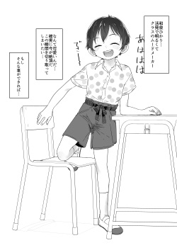 Jikan Teishi Ecchi Rakugaki