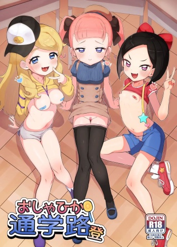 Oshama x Hikari Tsuugakuro cover