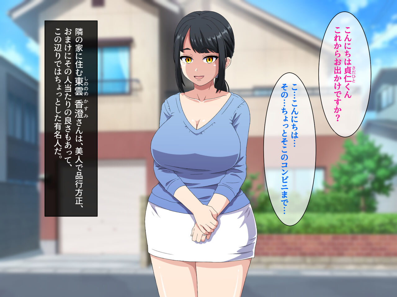 Yowami o Nigitta Seisokei Hitozuma ni Semattara Sono Honshou wa Do-S na Fellatio Sakusei Chuudokusha de Gyaku ni Kanojo Senyou no Seidorei ni Sarete Shimatta Hanashi page 2 full