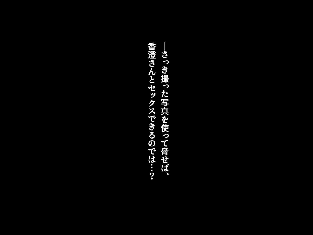 Yowami o Nigitta Seisokei Hitozuma ni Semattara Sono Honshou wa Do-S na Fellatio Sakusei Chuudokusha de Gyaku ni Kanojo Senyou no Seidorei ni Sarete Shimatta Hanashi page 9 full