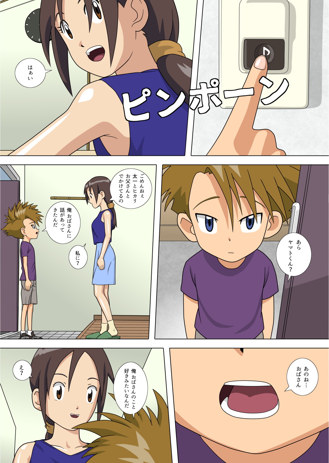 Friend's mother teaches me how to sex. page 2 full