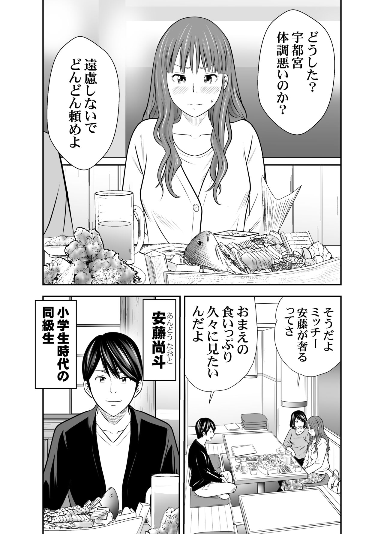 Eat Out Put Out 3 page 10 full