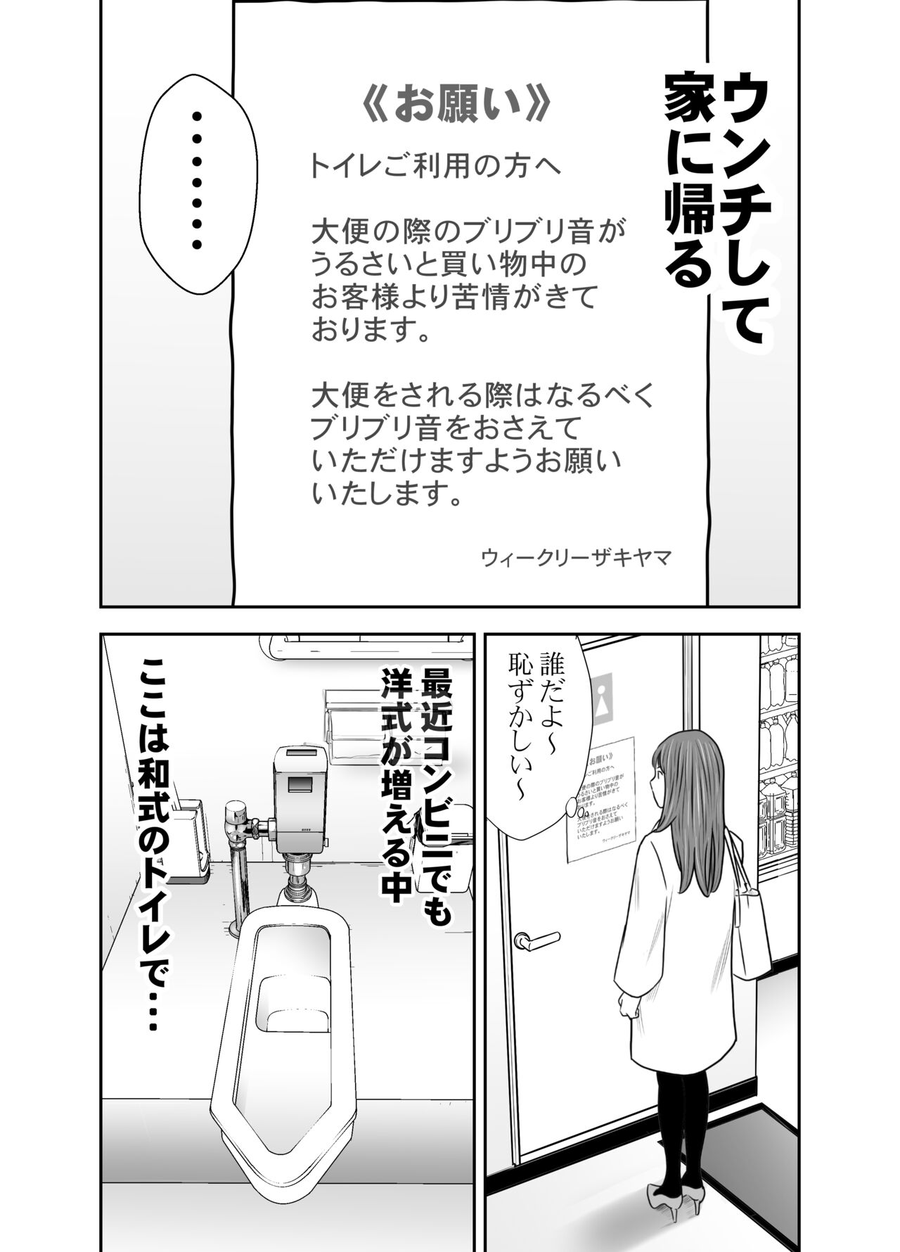 Eat Out Put Out 3 page 4 full